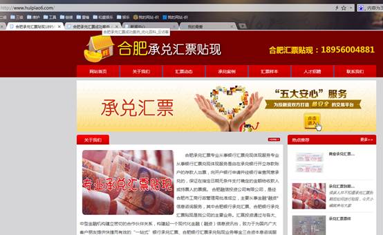 网站优化 网站优化