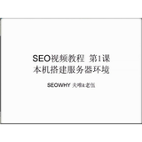 峄城本地搭建服务器和建站