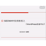 峄城wordpress搭建网站