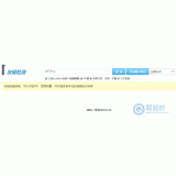 峄城友链检测工具