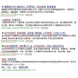 峄城SEO该怎么选择关键词吗