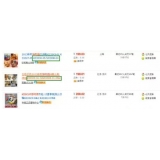 峄城以买家的角度看淘宝seo关键词选择