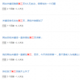 峄城关键词排名第三页不到首页分析