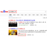 峄城北京优化公司分析pc端关键词排名及流量情况